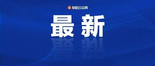 近日新闻爆料大全图片及视频,新闻爆料大全图文视频汇总  第3张
